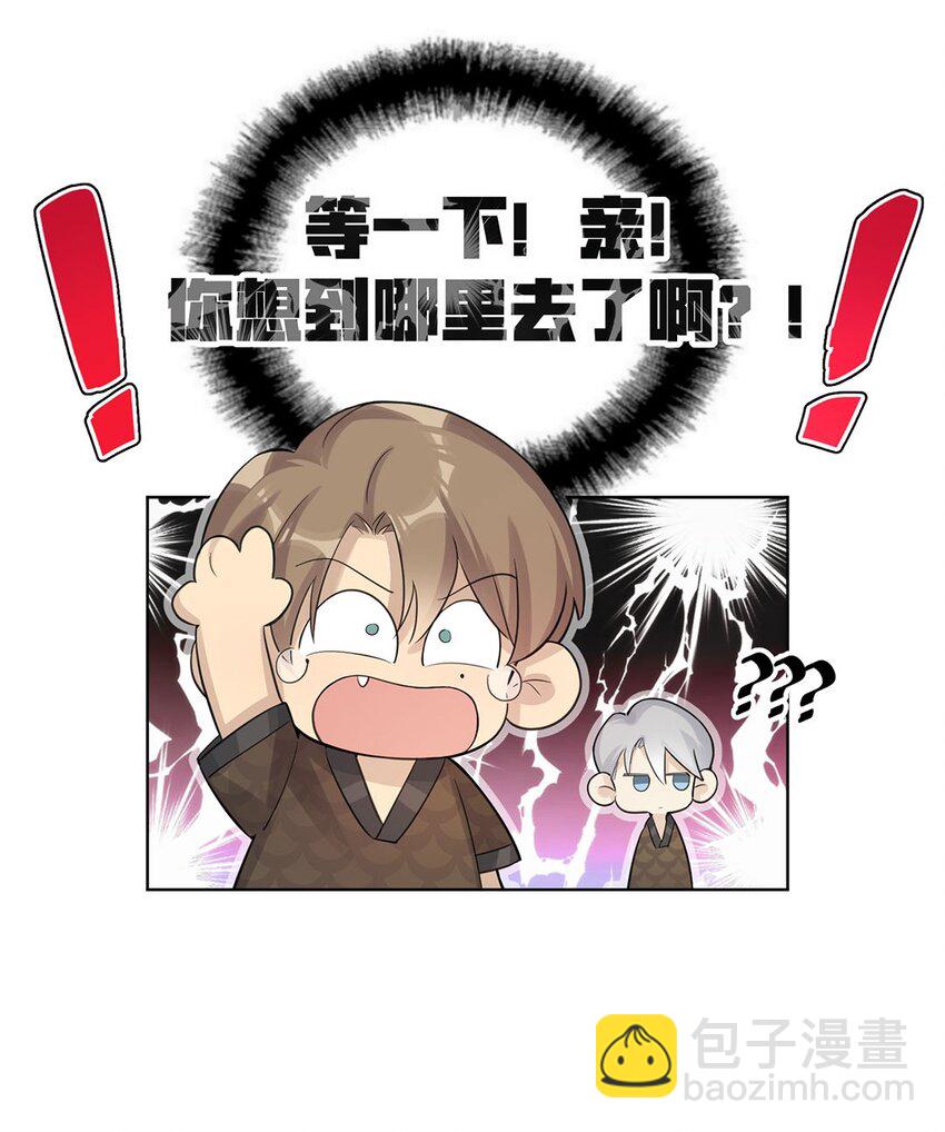 第15话 我还没想好&hellip;&hellip;-第17话