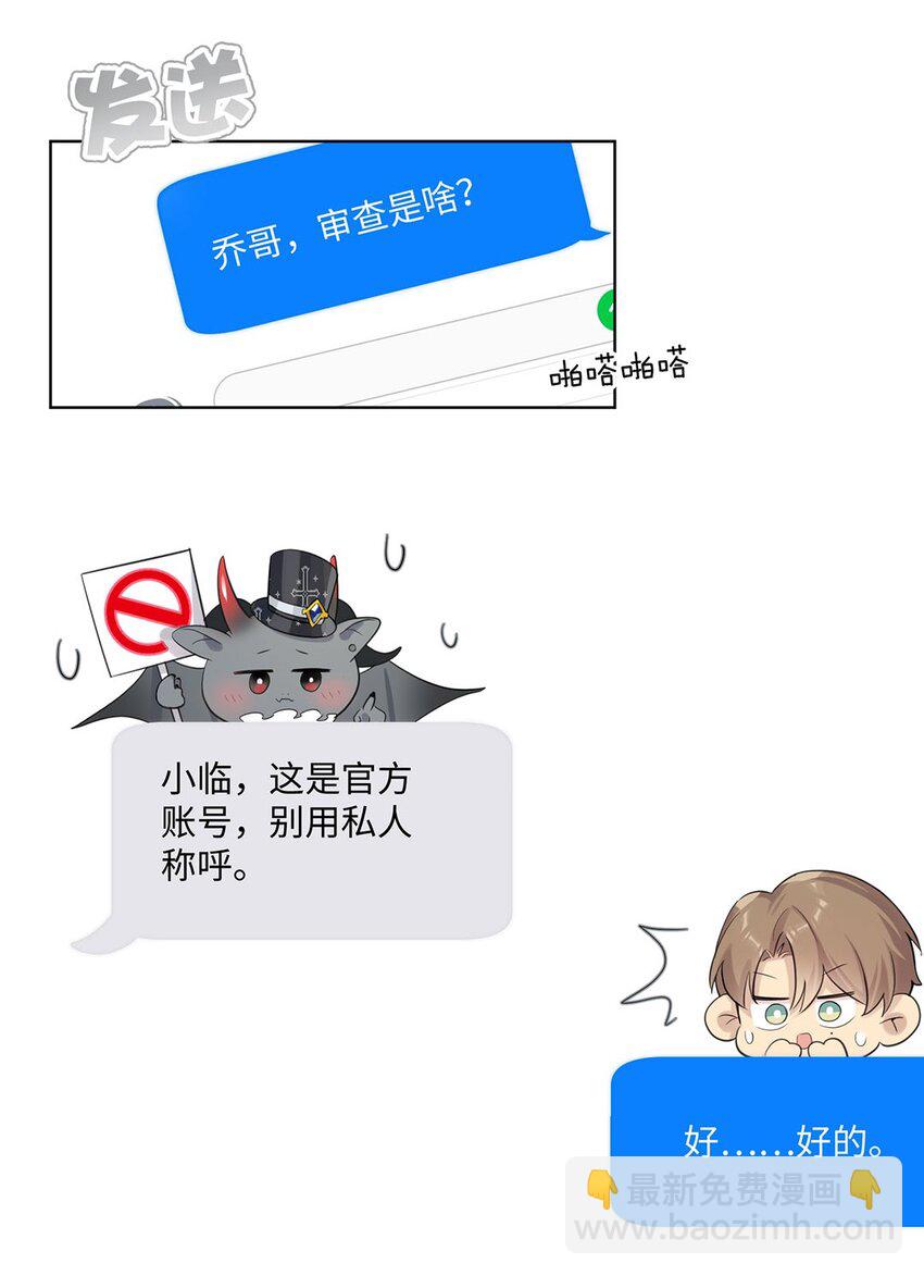 第15话 我还没想好&hellip;&hellip;-第17话