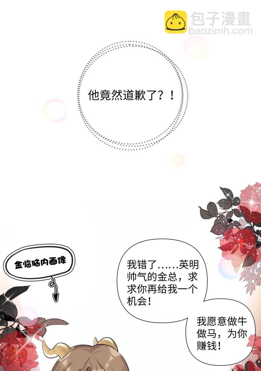 第15话 我还没想好&hellip;&hellip;-第17话