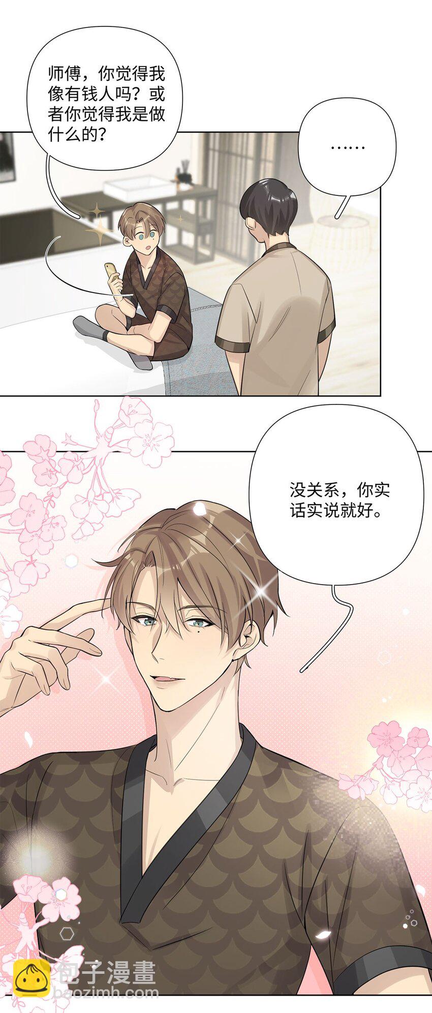 第15话 我还没想好&hellip;&hellip;-第17话