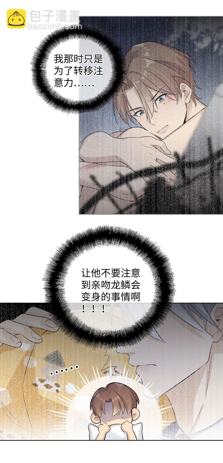 第15话 我还没想好&hellip;&hellip;-第17话
