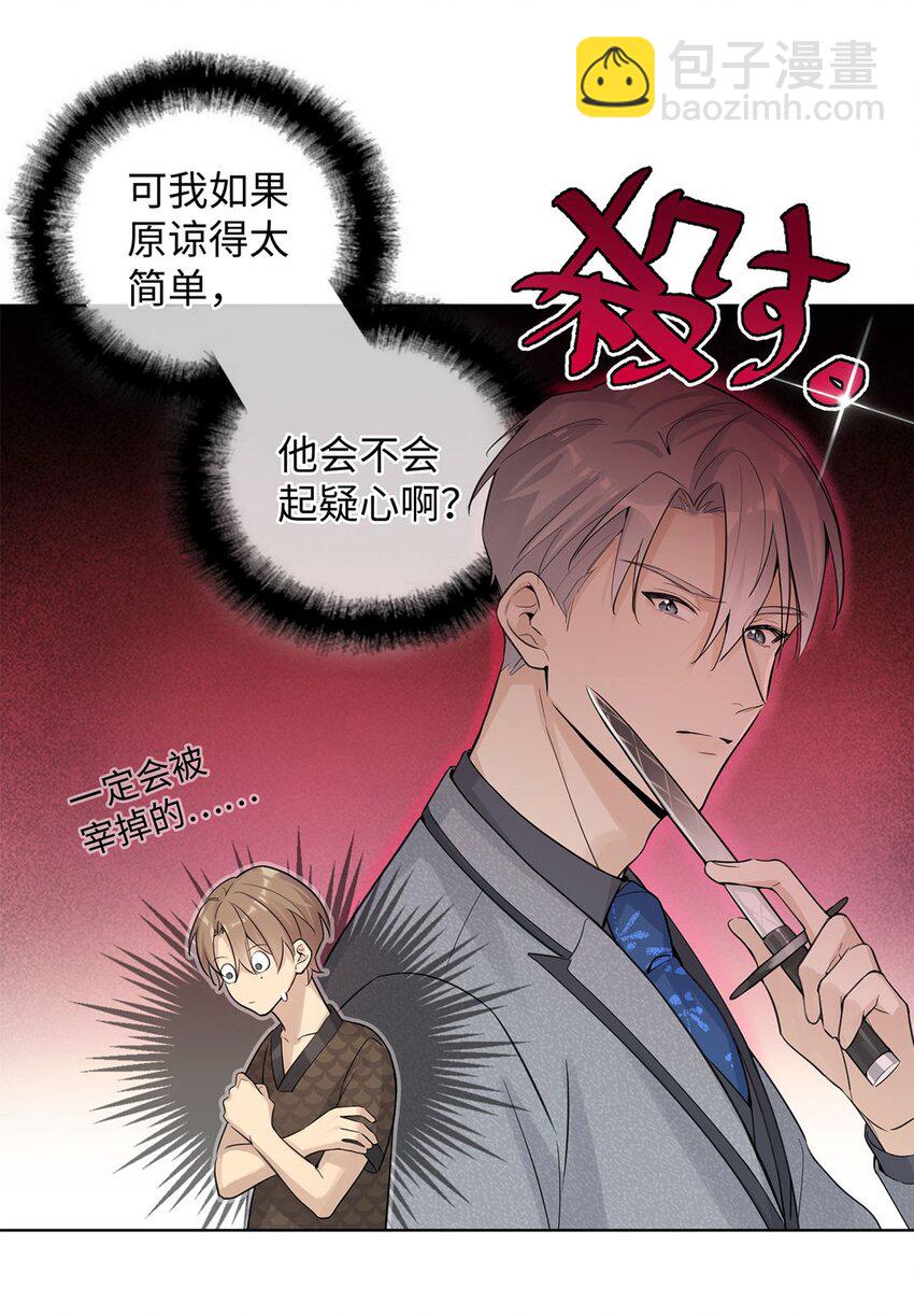 第15话 我还没想好&hellip;&hellip;-第17话