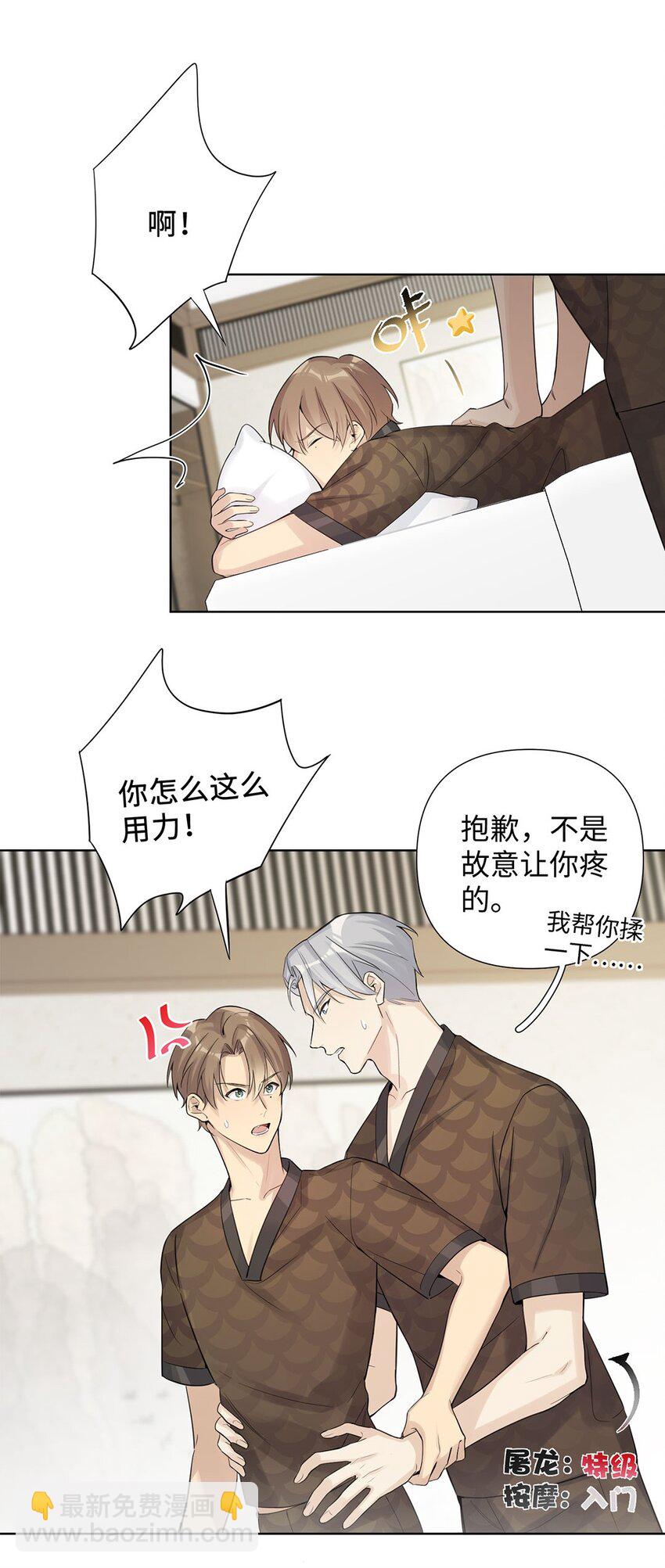 第15话 我还没想好&hellip;&hellip;-第17话