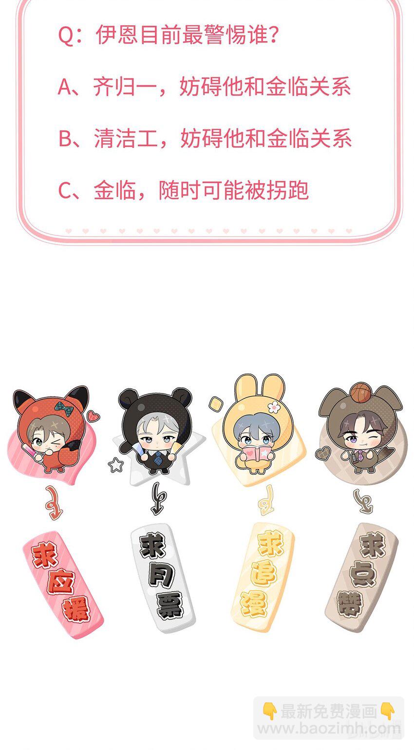 第17话 你误会了！！-第19话