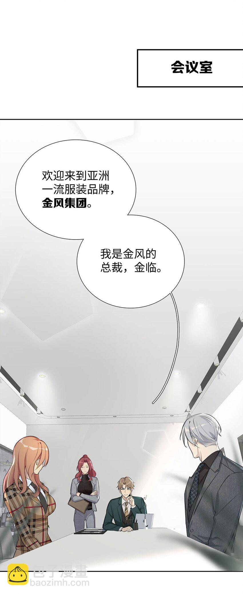 第1话 危险的秘书先生(1/2)-第3话