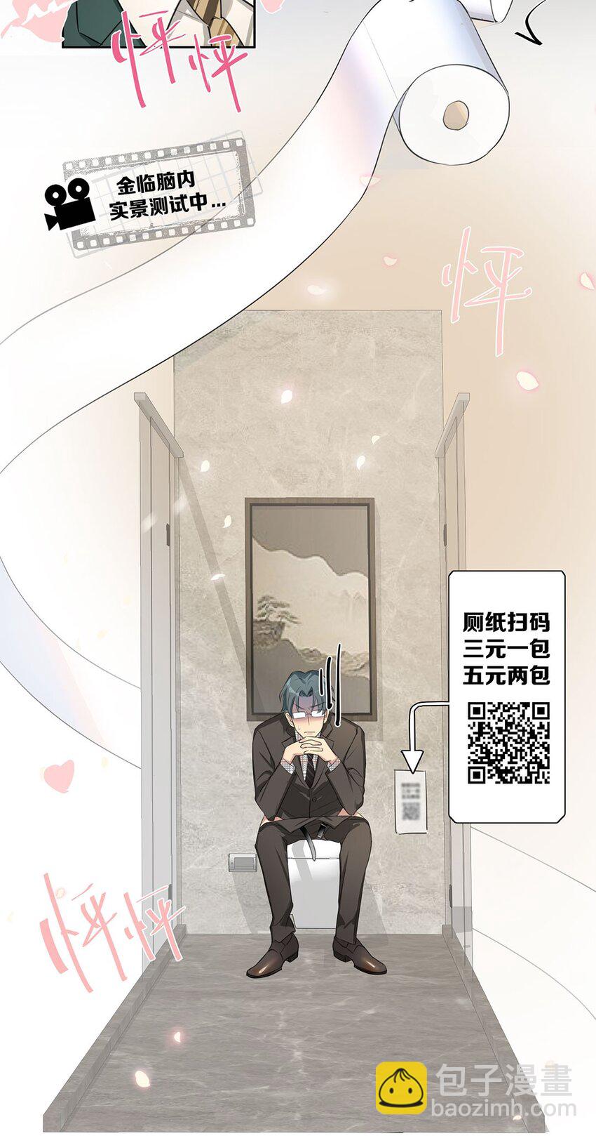 第1话 危险的秘书先生(1/2)-第3话