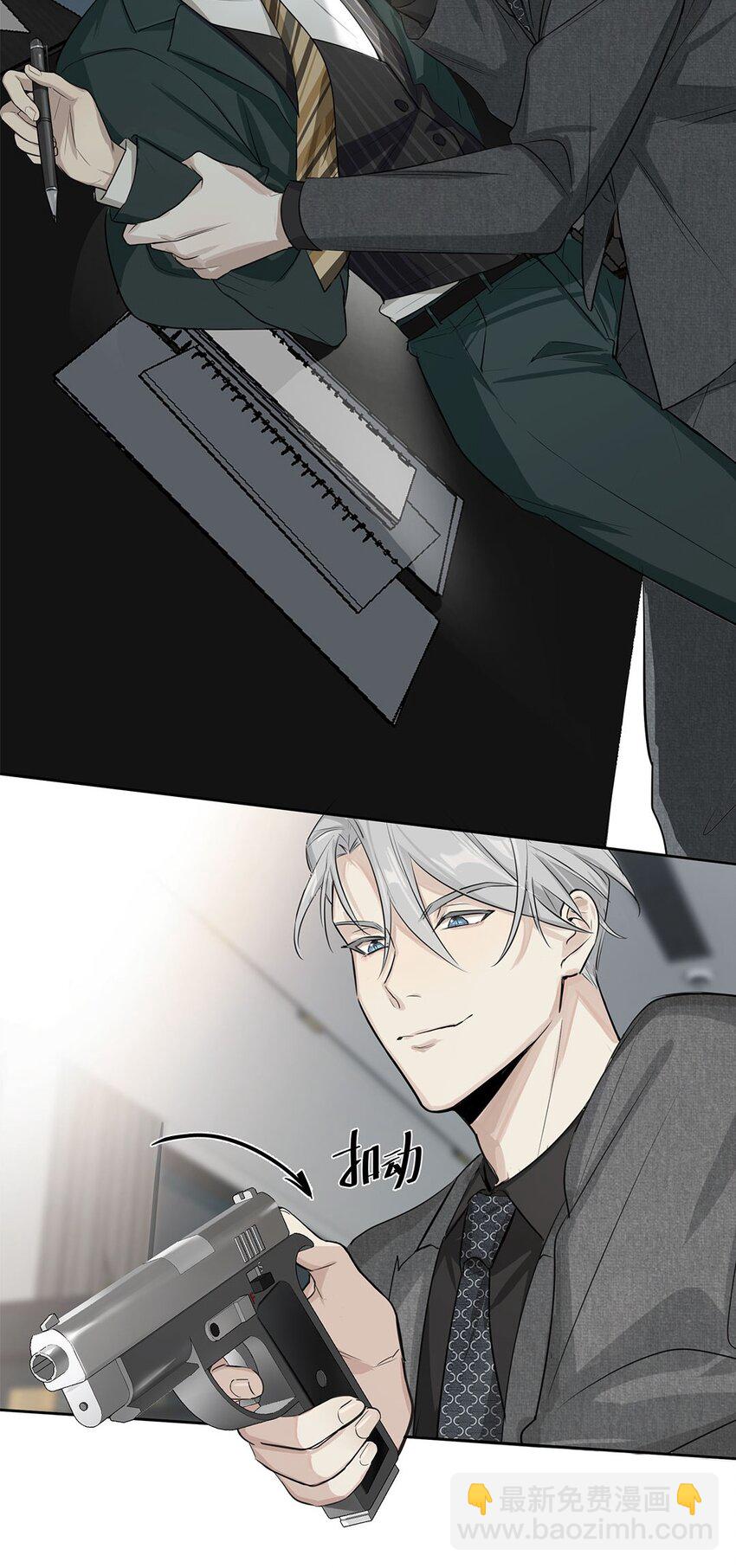 第1话 危险的秘书先生(1/2)-第3话