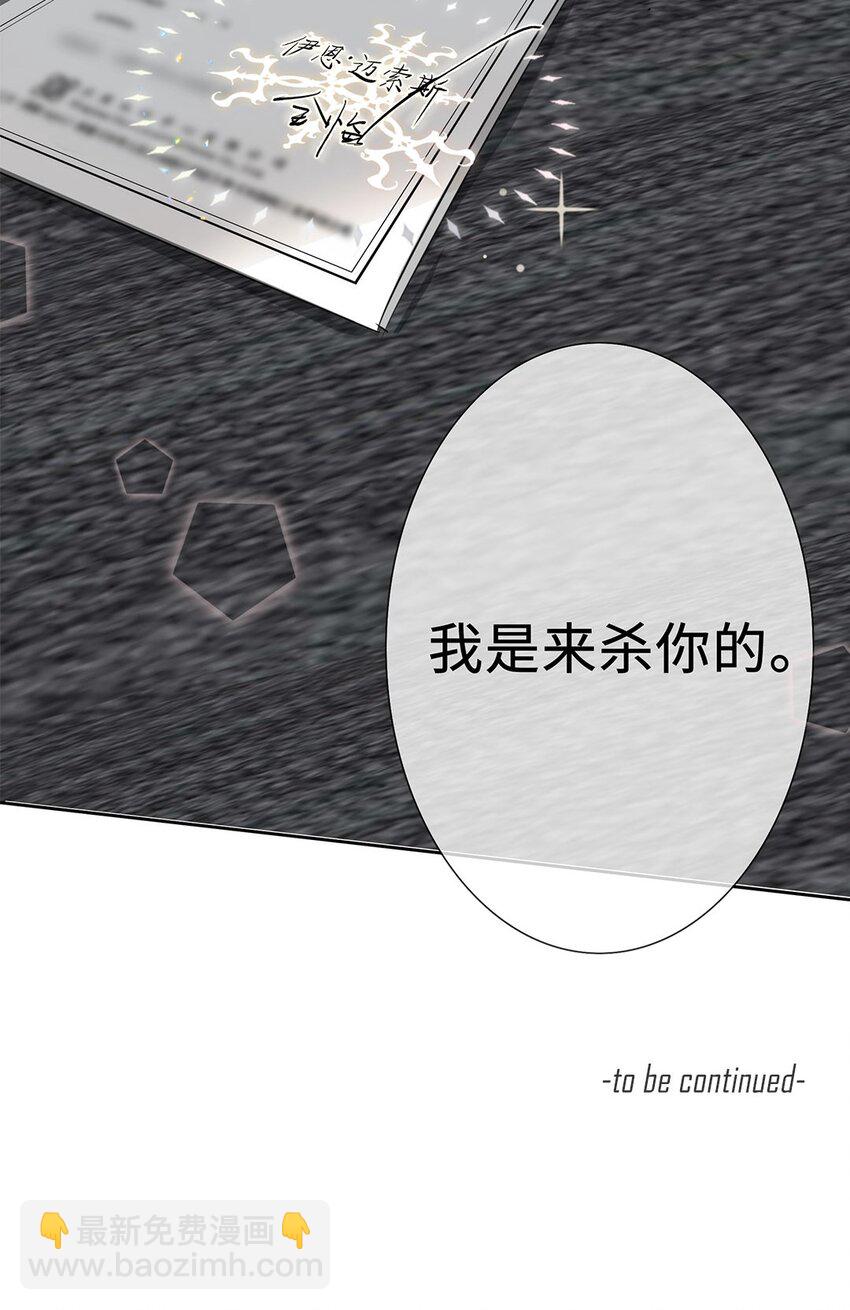 第1话 危险的秘书先生(1/2)-第3话