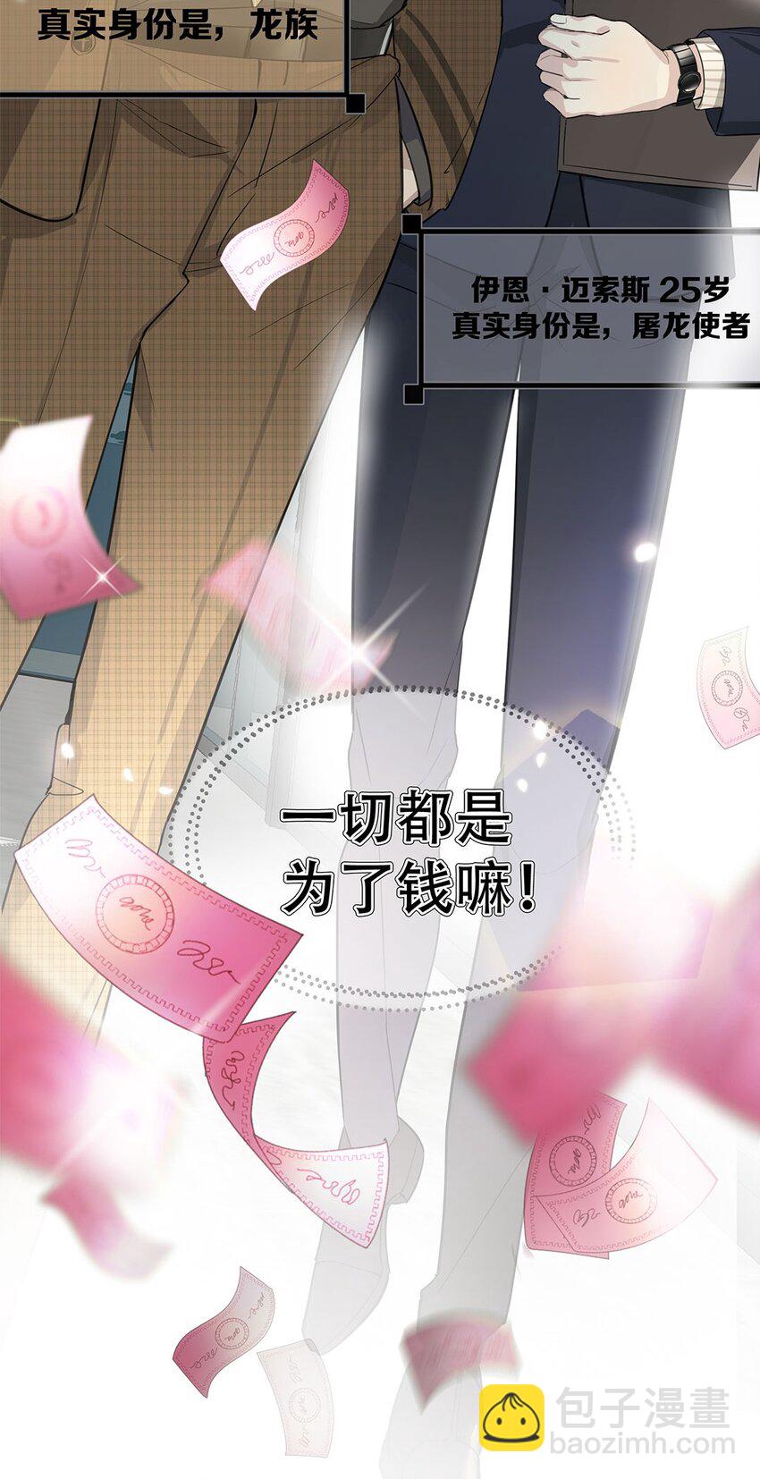 第1话 危险的秘书先生(1/2)-第3话