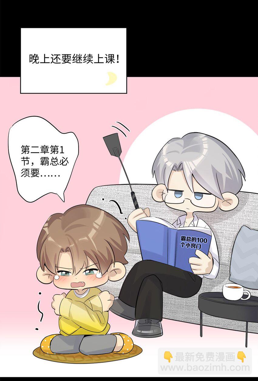 第21话 浪漫的事情值得期待-第23话