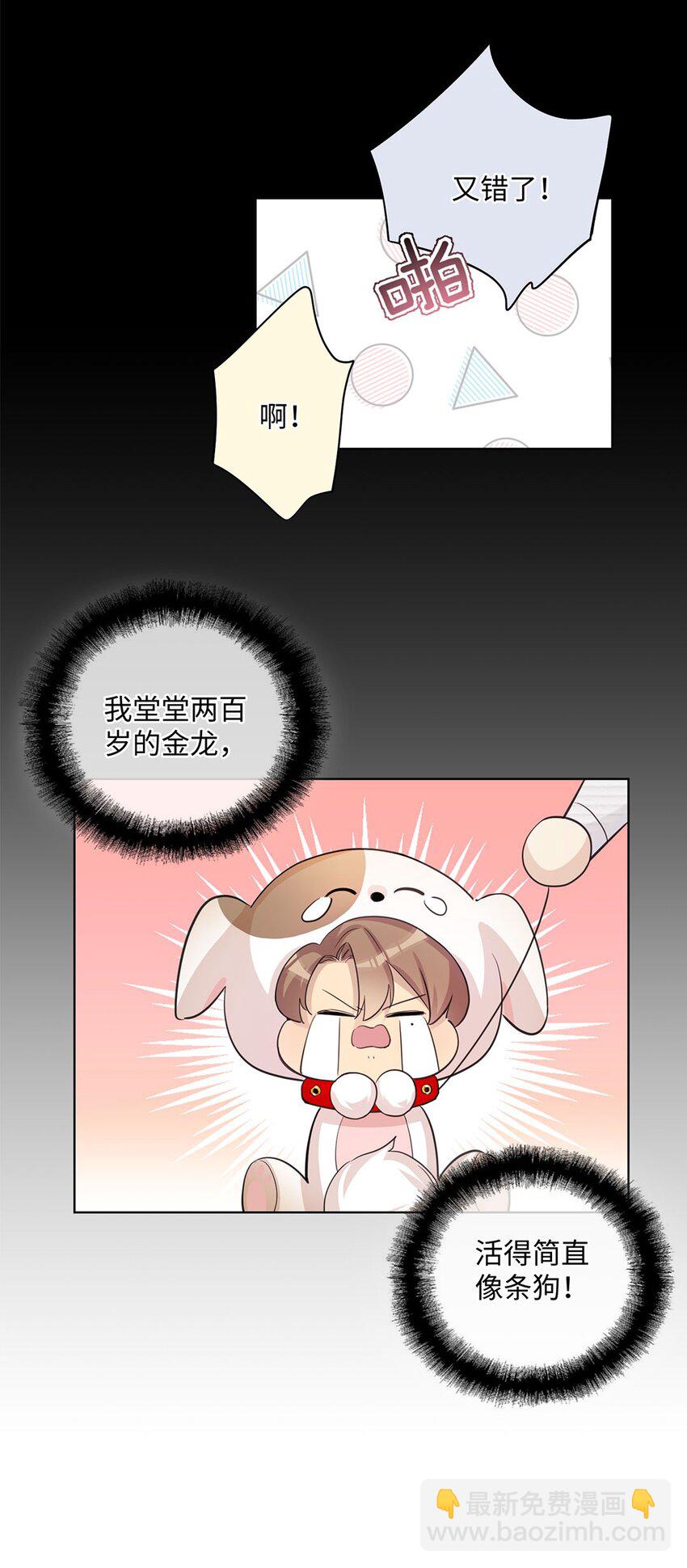 第21话 浪漫的事情值得期待-第23话