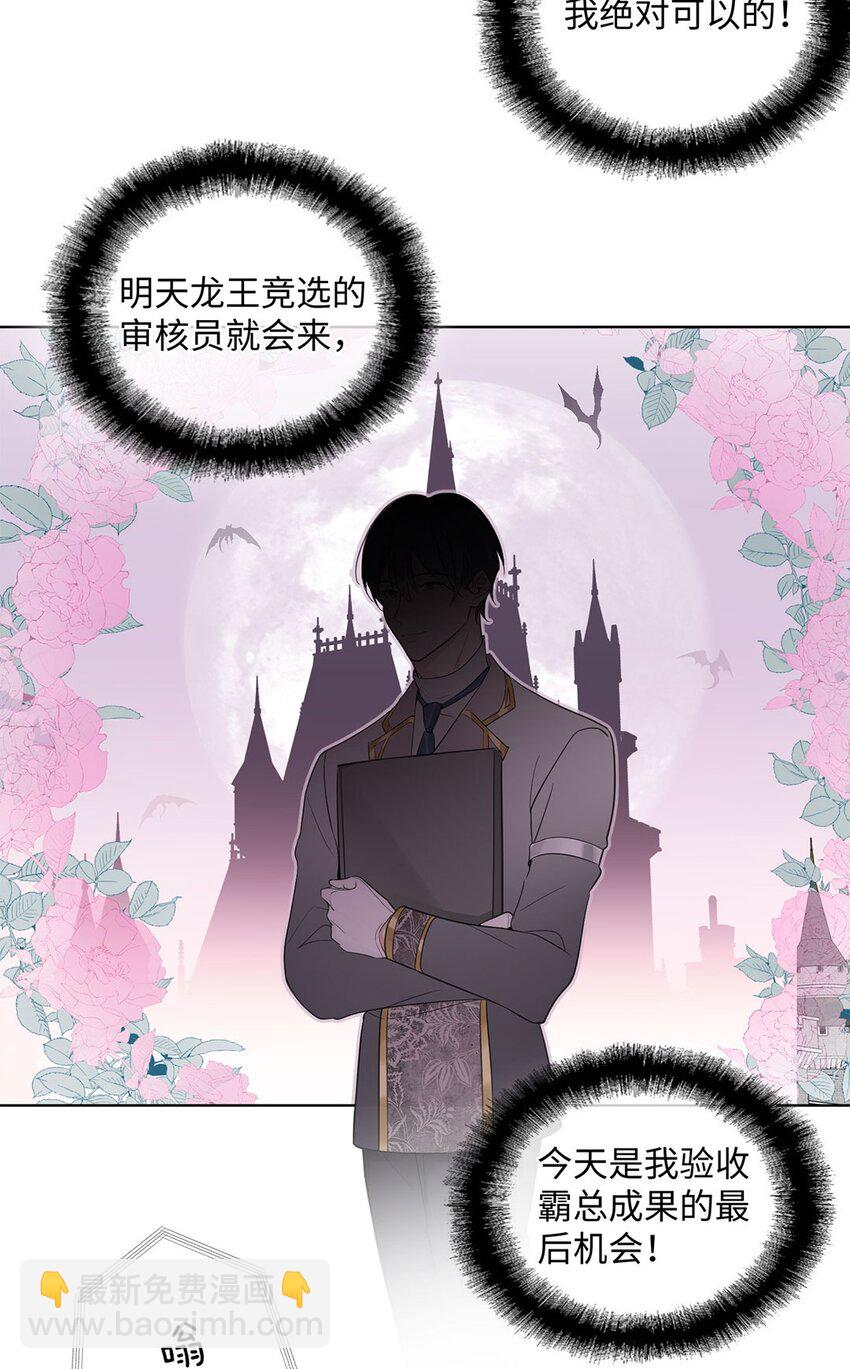第21话 浪漫的事情值得期待-第23话