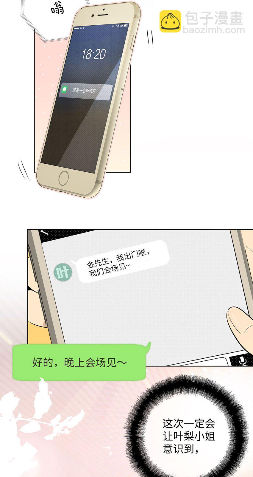 第21话 浪漫的事情值得期待-第23话