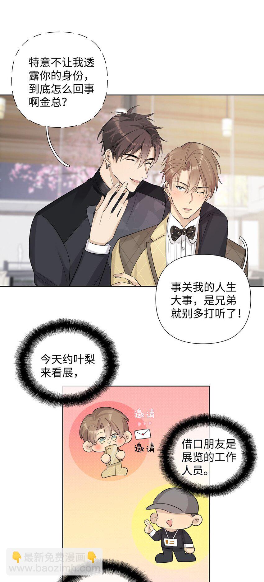 第21话 浪漫的事情值得期待-第23话