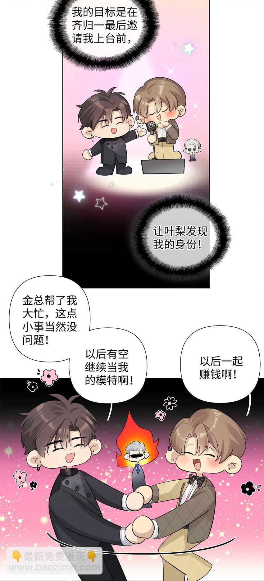 第21话 浪漫的事情值得期待-第23话