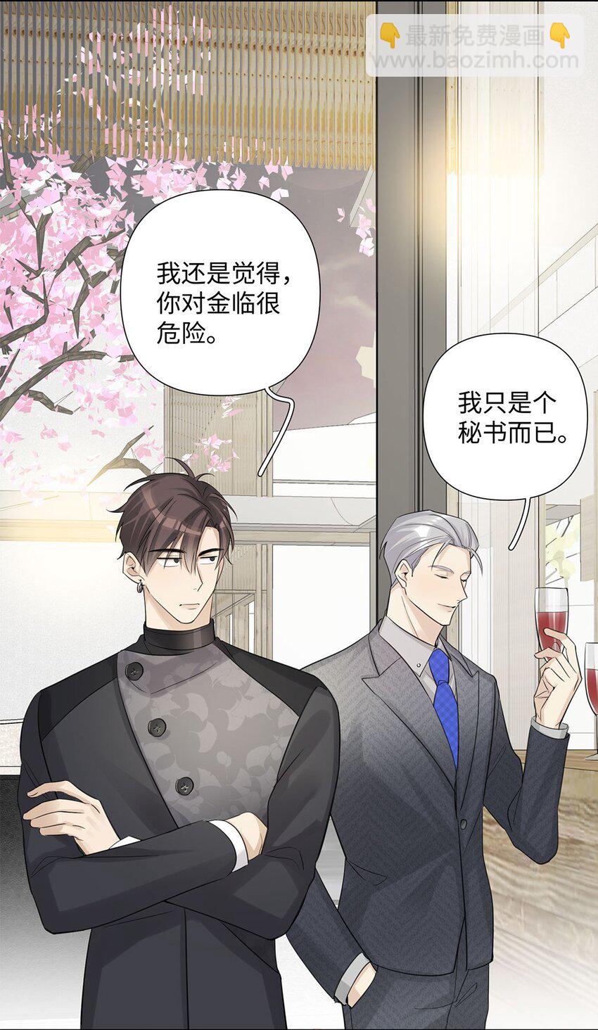 第21话 浪漫的事情值得期待-第23话