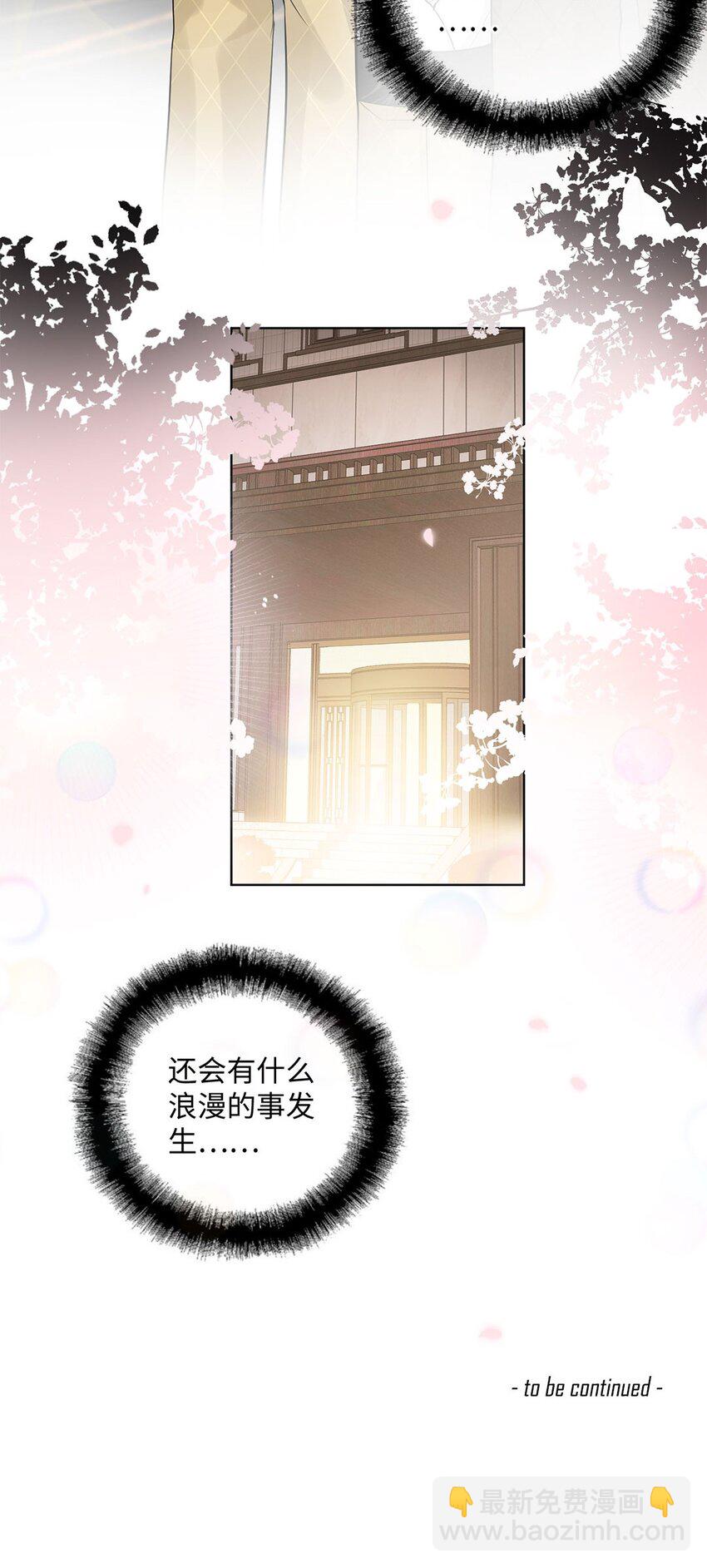 第21话 浪漫的事情值得期待-第23话