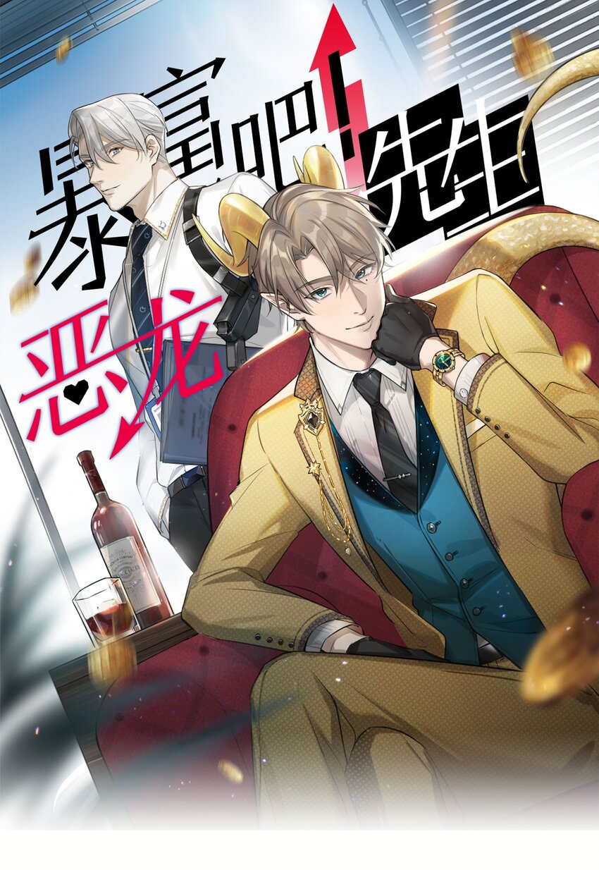 第23话 真是状况不断啊！-第25话
