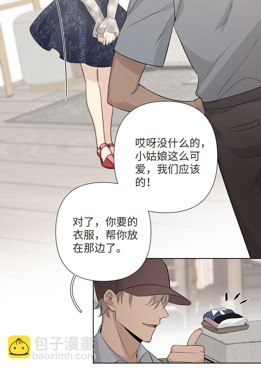第23话 真是状况不断啊！-第25话