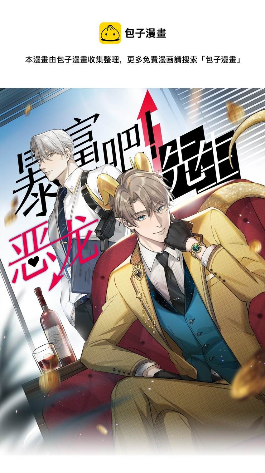 第25话 怎么回事？！&ldquo;社死&rdquo;现场预定？-第27话