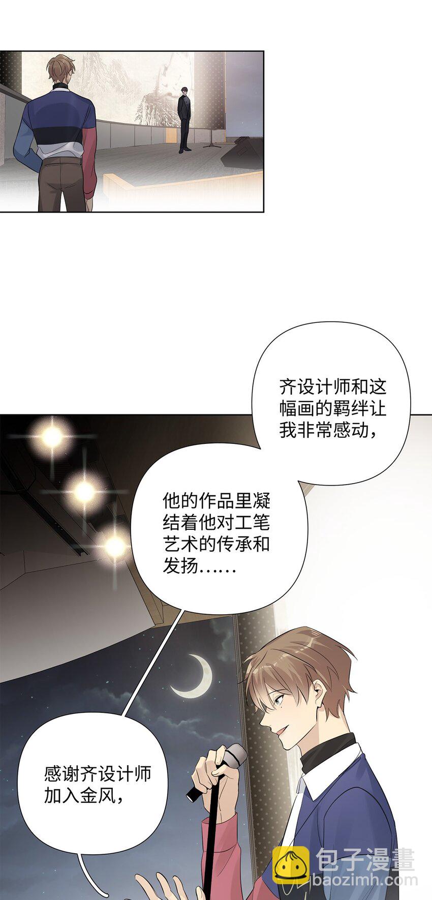 第25话 怎么回事？！&ldquo;社死&rdquo;现场预定？-第27话