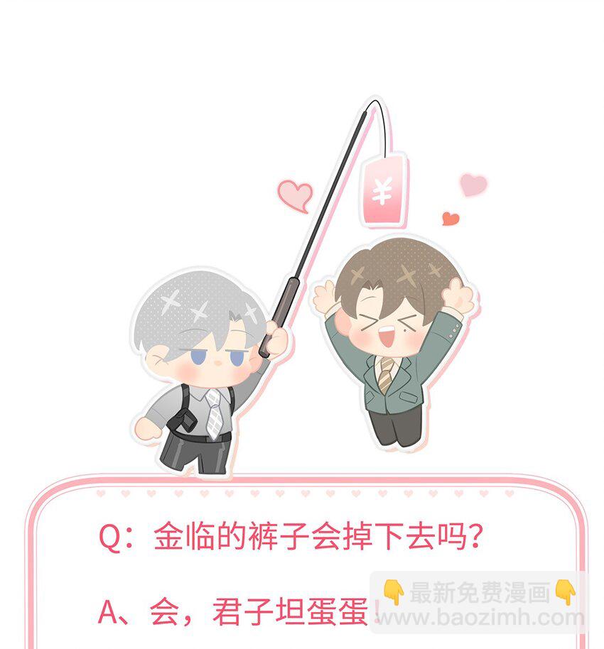 第25话 怎么回事？！&ldquo;社死&rdquo;现场预定？-第27话