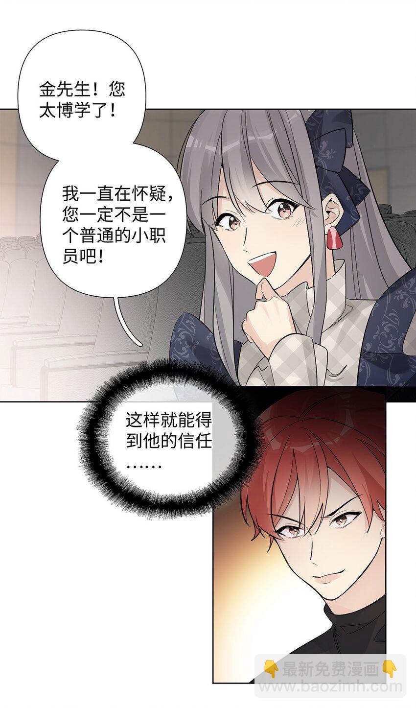 第25话 怎么回事？！&ldquo;社死&rdquo;现场预定？-第27话