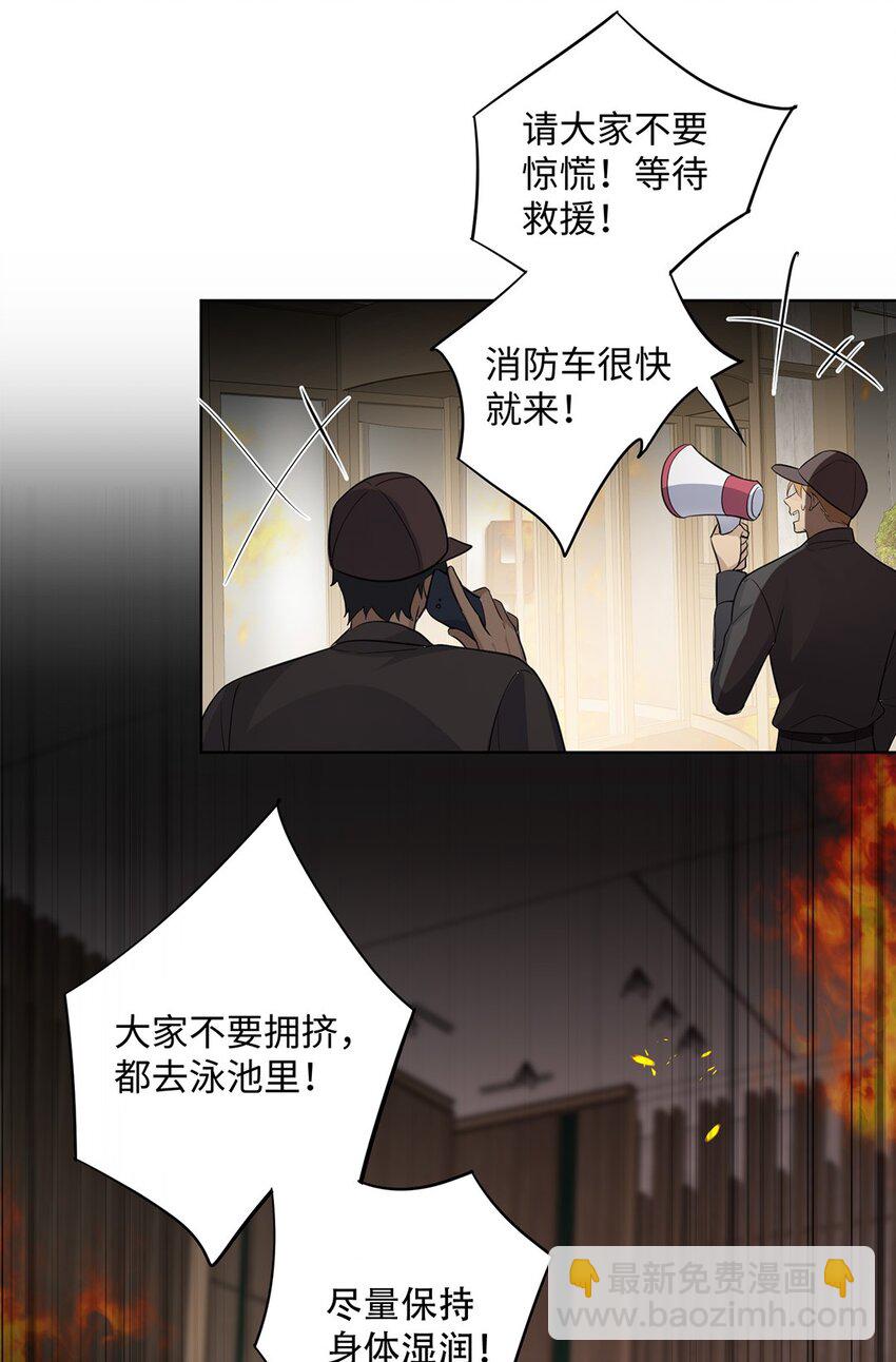 第27话 你要与恶龙站在一起？-第29话