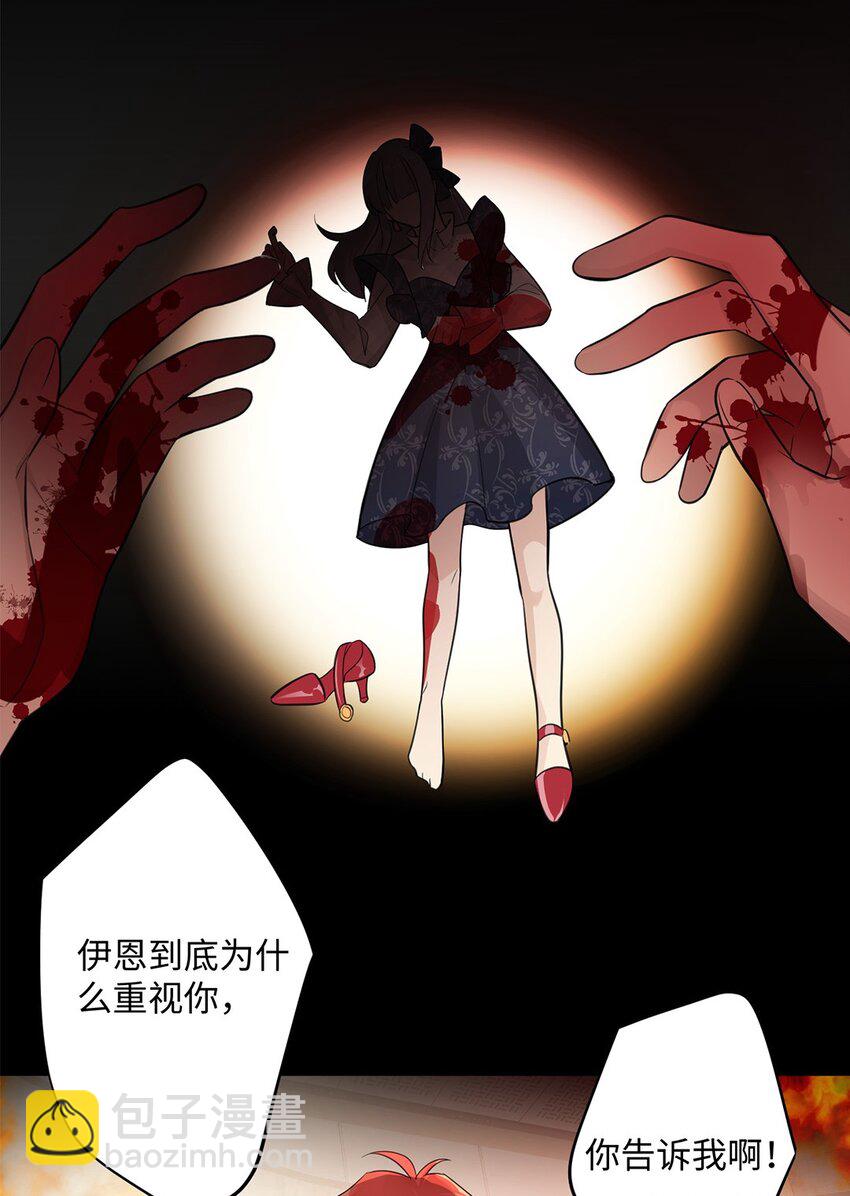 第27话 你要与恶龙站在一起？-第29话