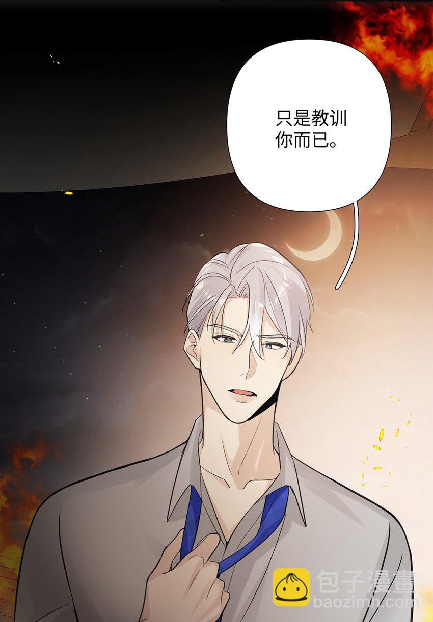 第27话 你要与恶龙站在一起？-第29话