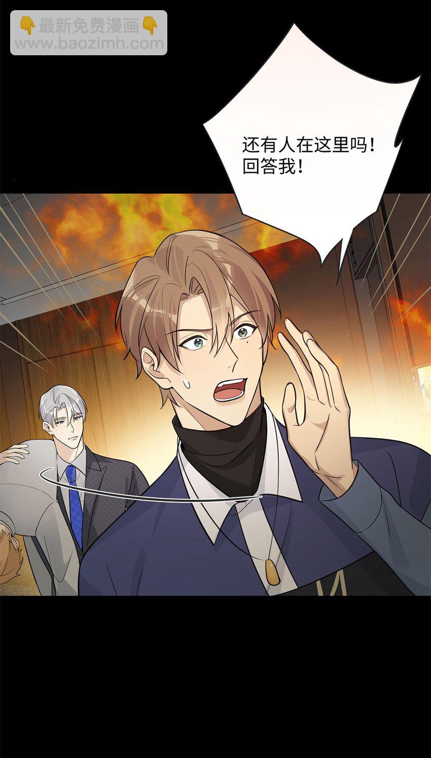 第29话 新人物登场：蓝乔是谁？-第31话
