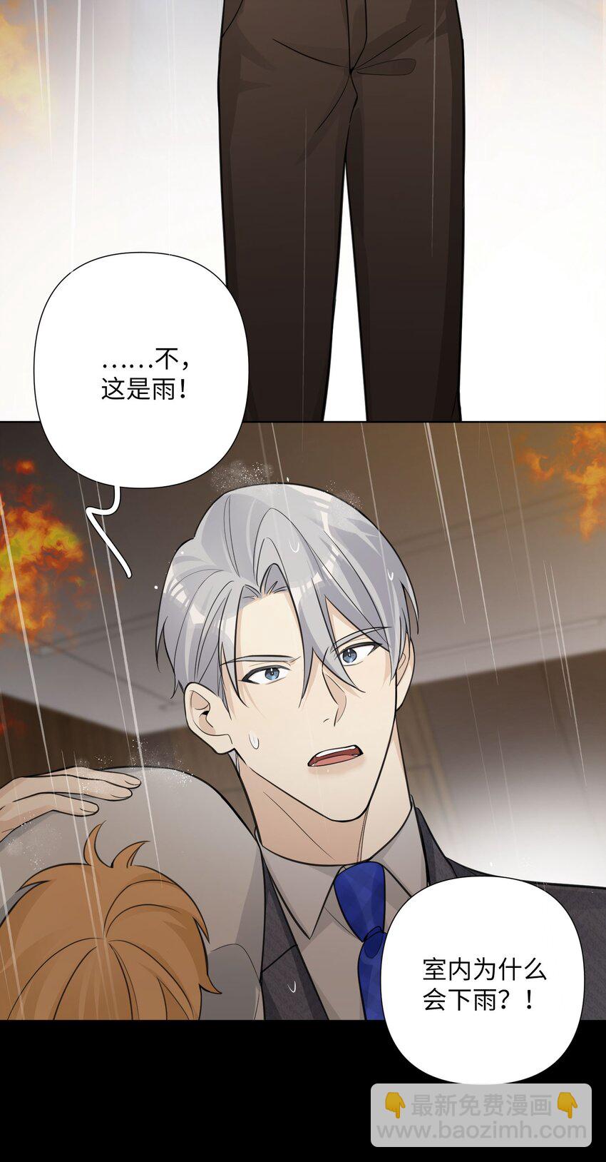 第29话 新人物登场：蓝乔是谁？-第31话
