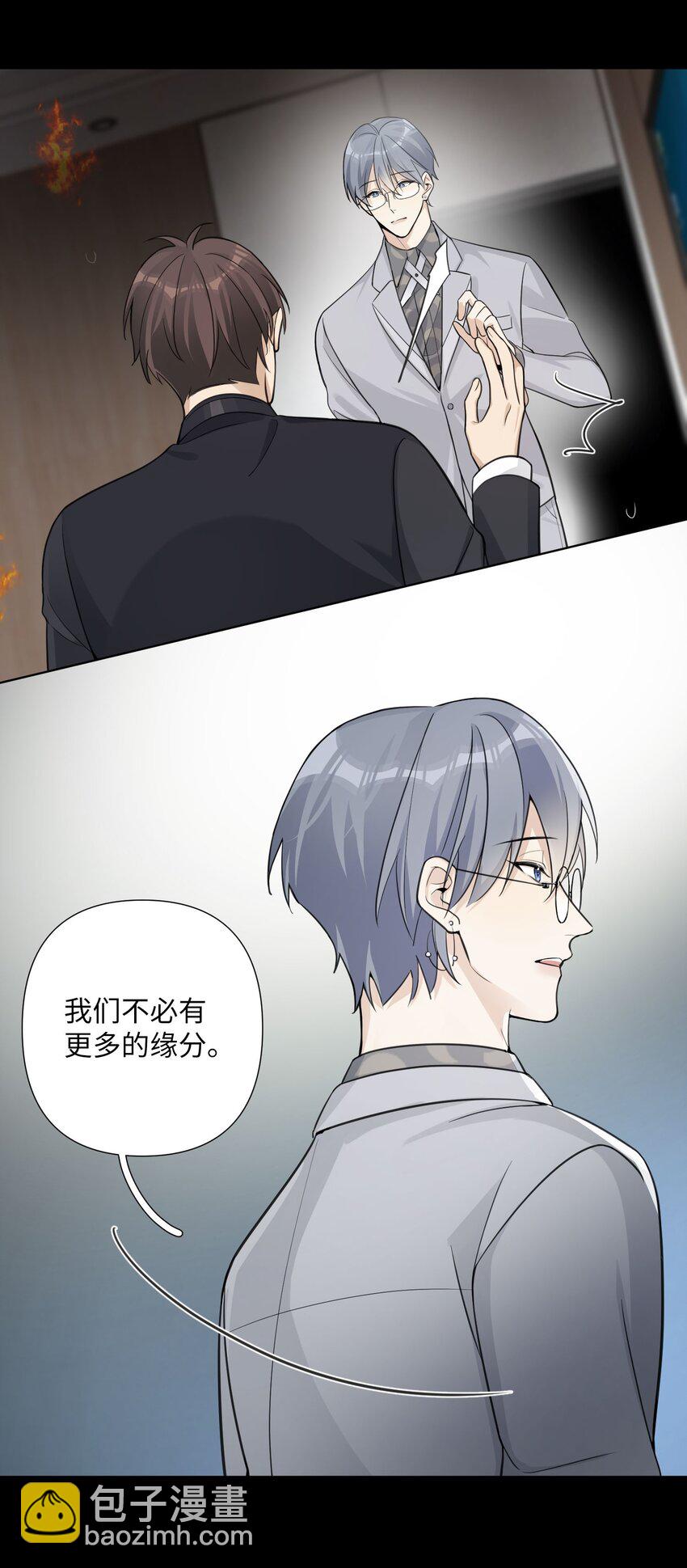 第29话 新人物登场：蓝乔是谁？-第31话