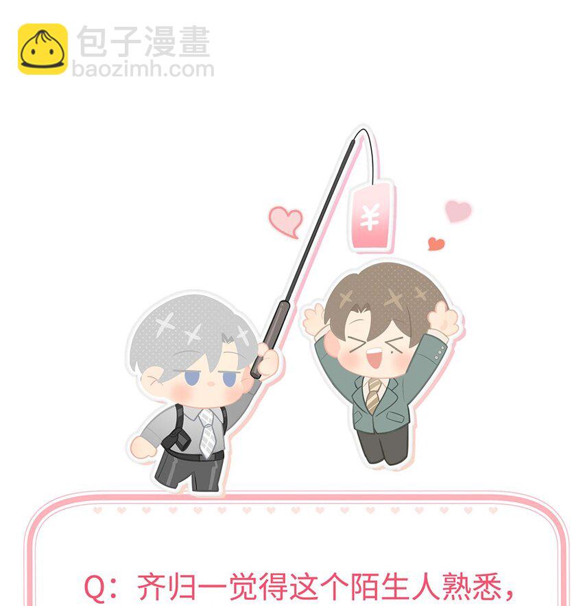 第29话 新人物登场：蓝乔是谁？-第31话