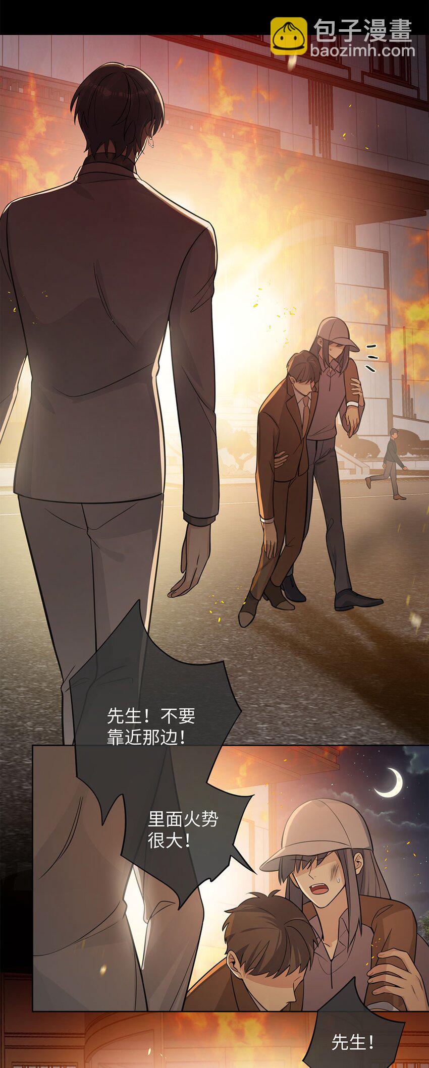 第29话 新人物登场：蓝乔是谁？-第31话