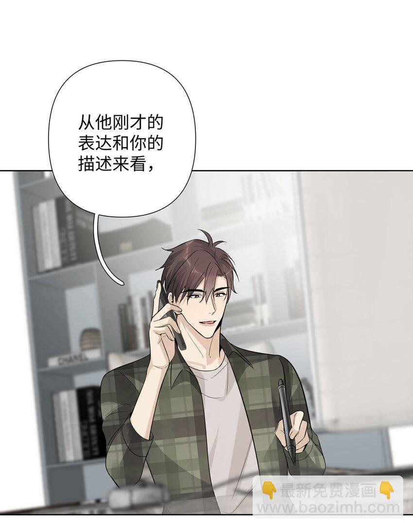 第31话 他可是非常喜欢你呀-第33话