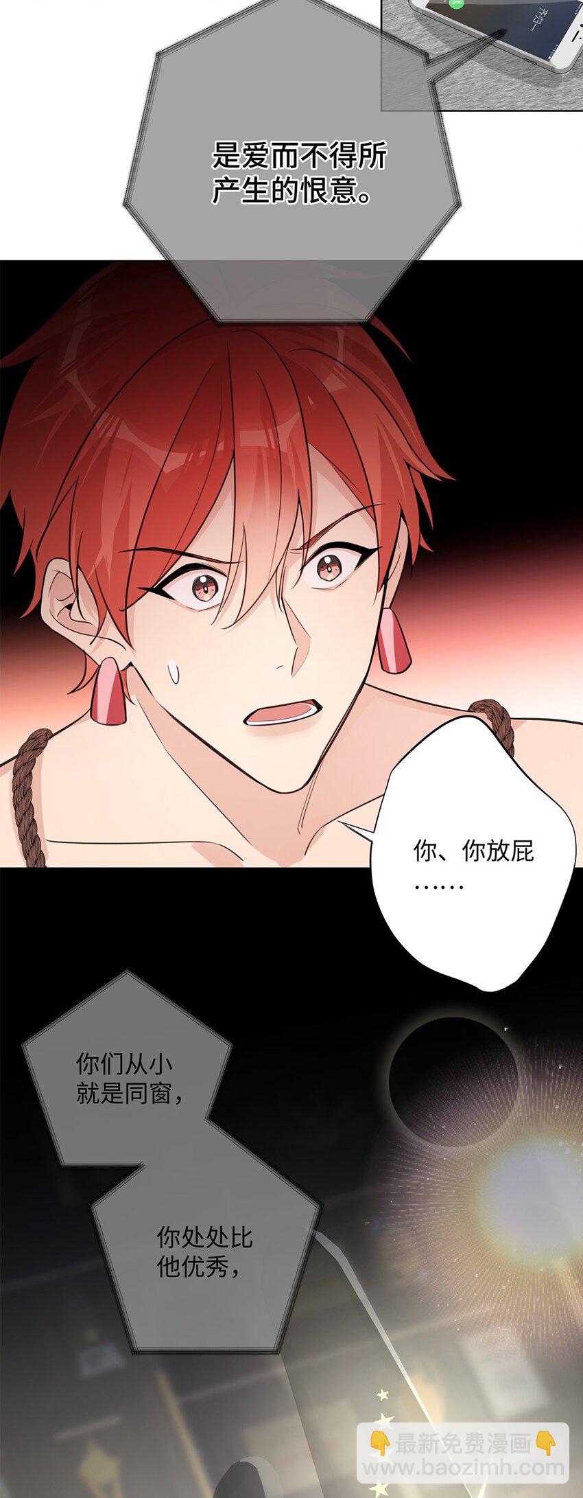 第31话 他可是非常喜欢你呀-第33话