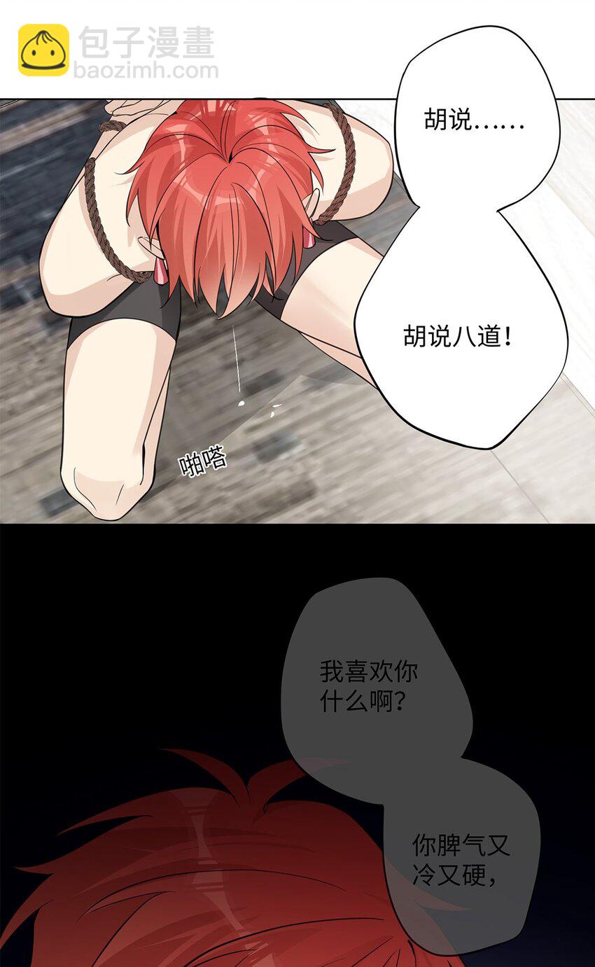 第31话 他可是非常喜欢你呀-第33话
