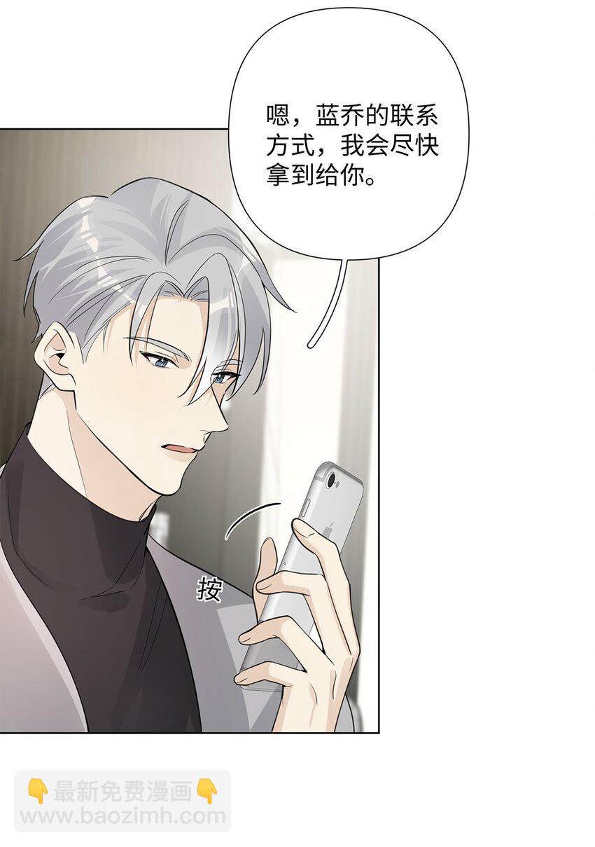 第31话 他可是非常喜欢你呀-第33话