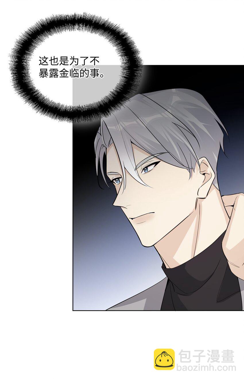 第31话 他可是非常喜欢你呀-第33话