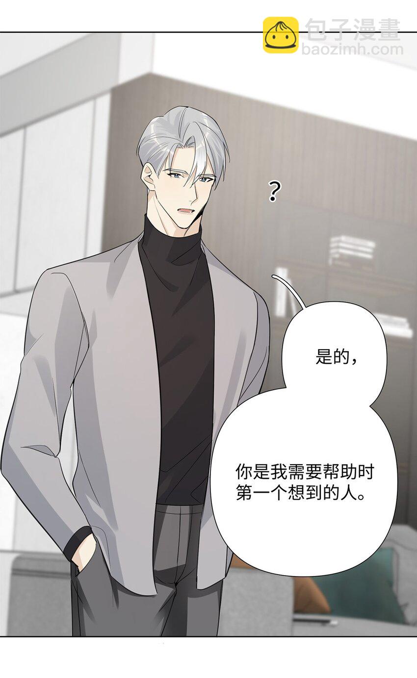 第31话 他可是非常喜欢你呀-第33话