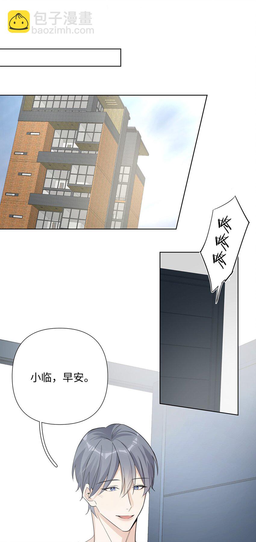 第31话 他可是非常喜欢你呀-第33话
