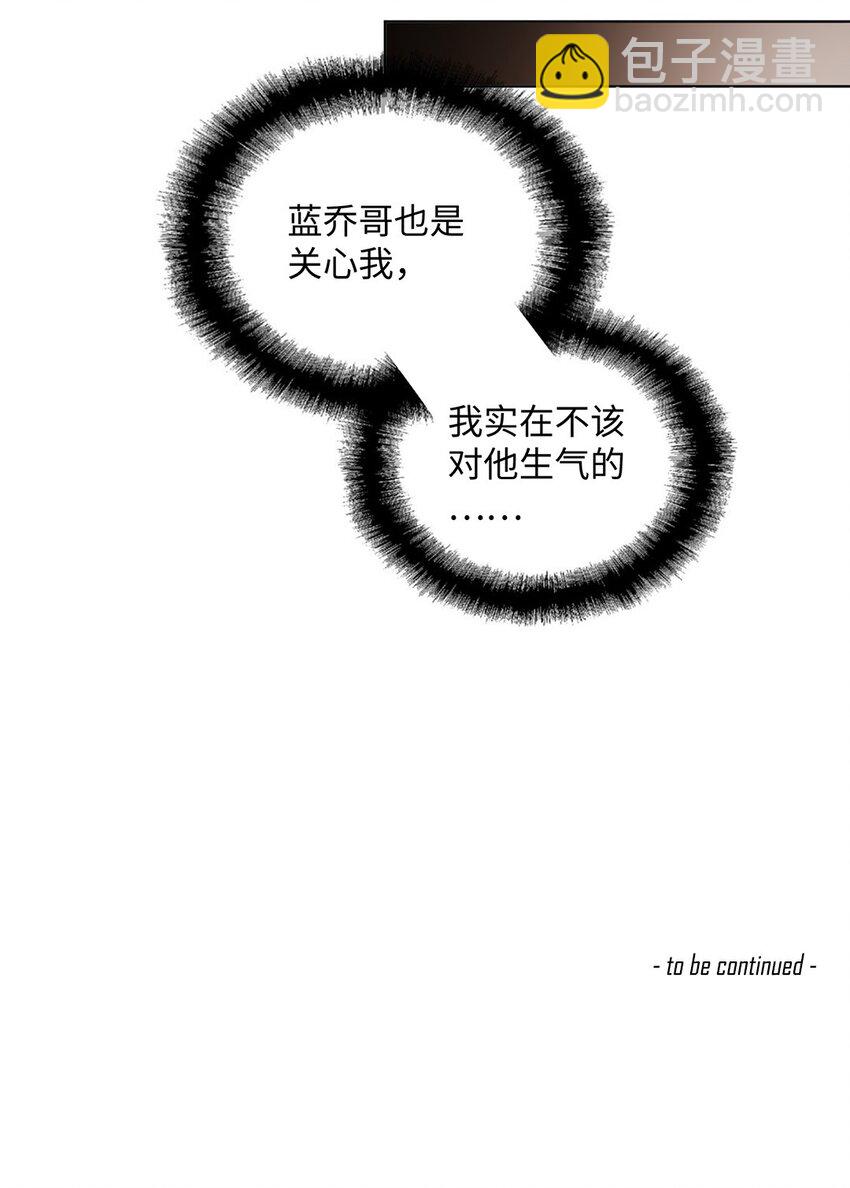 第31话 他可是非常喜欢你呀-第33话