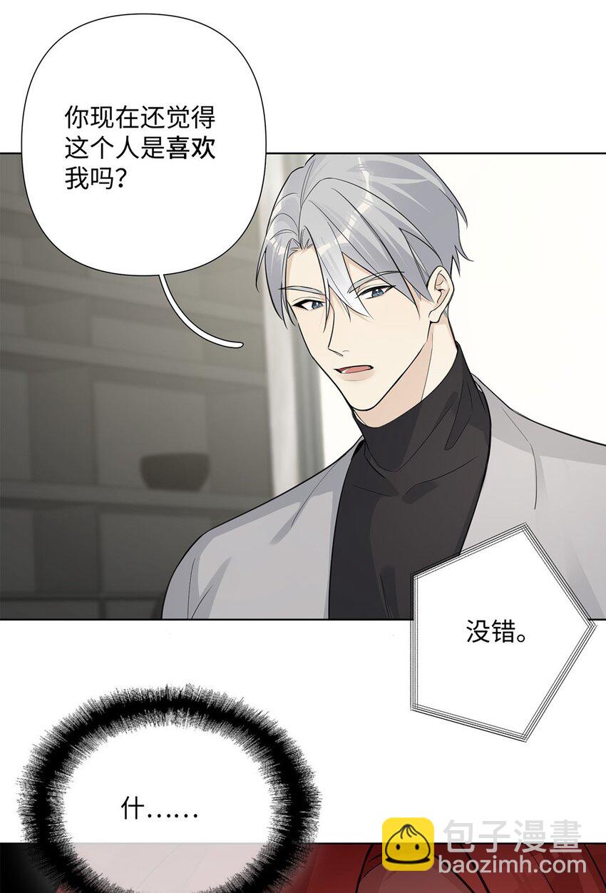 第31话 他可是非常喜欢你呀-第33话