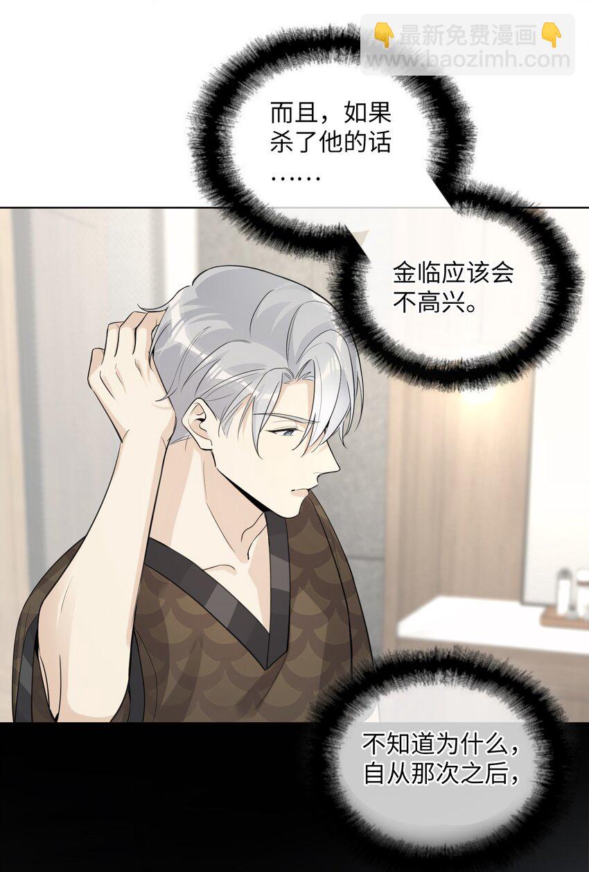 第33话 在意？还是敌意？-第35话