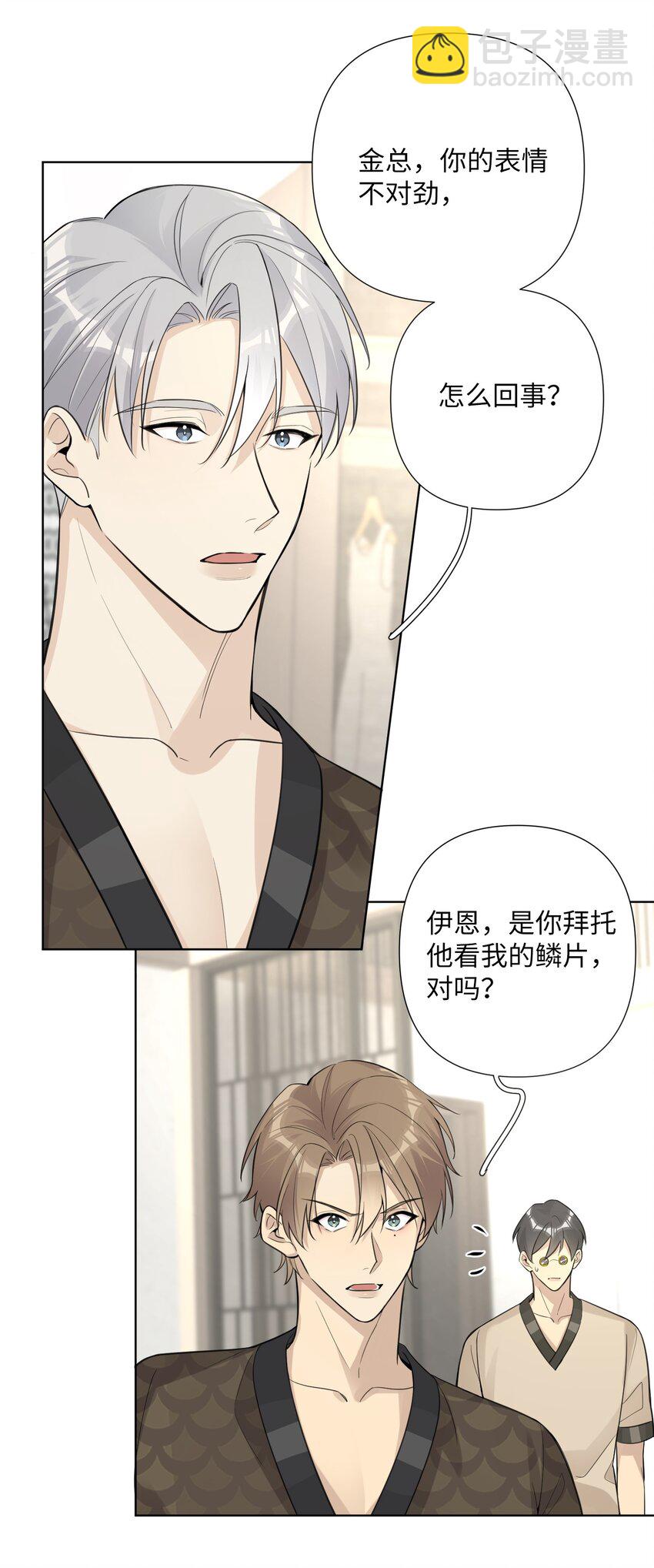 第33话 在意？还是敌意？-第35话