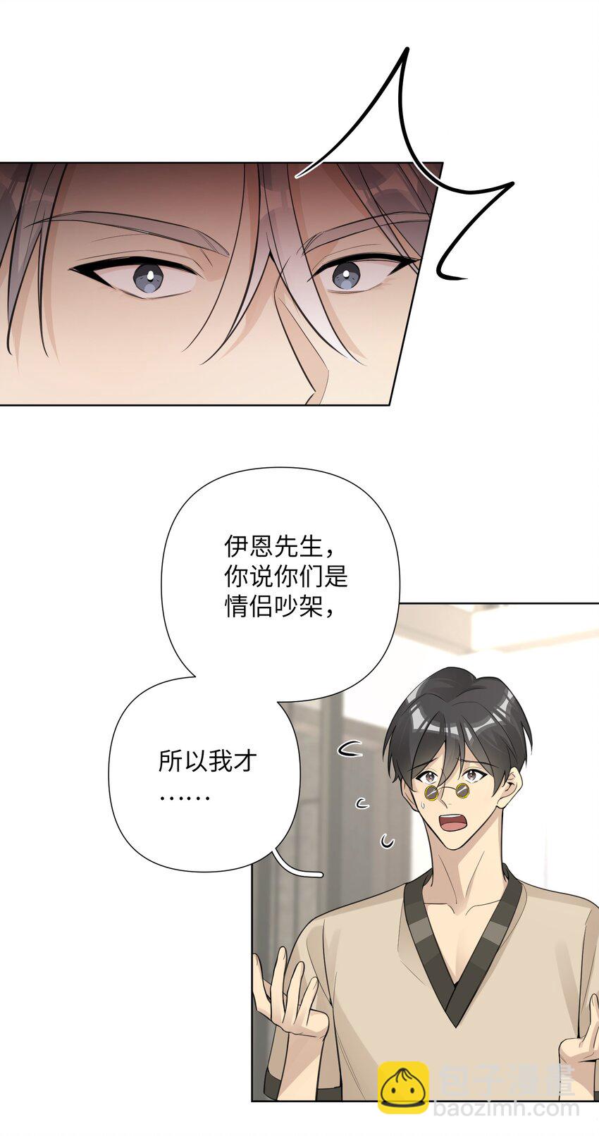 第33话 在意？还是敌意？-第35话