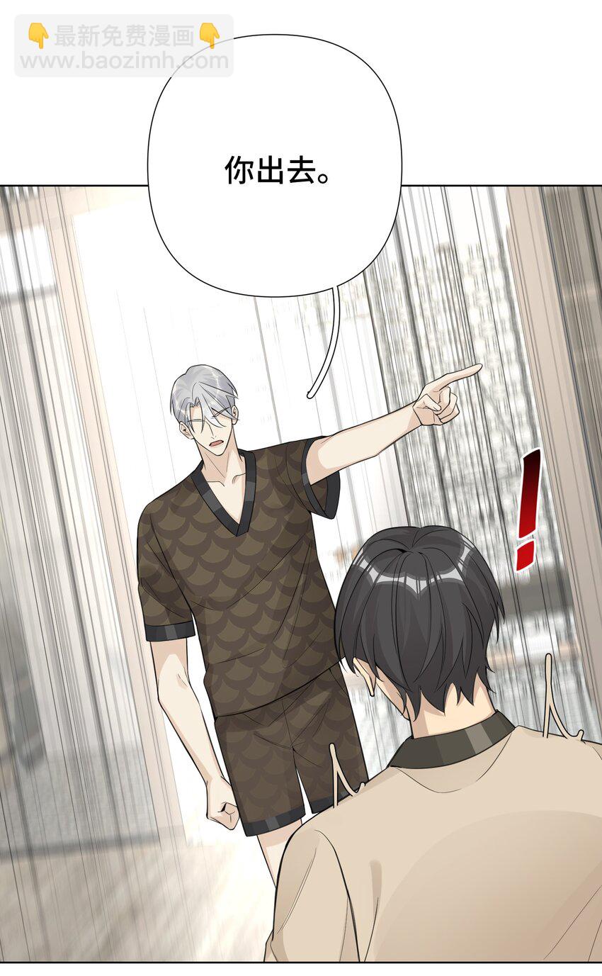 第33话 在意？还是敌意？-第35话