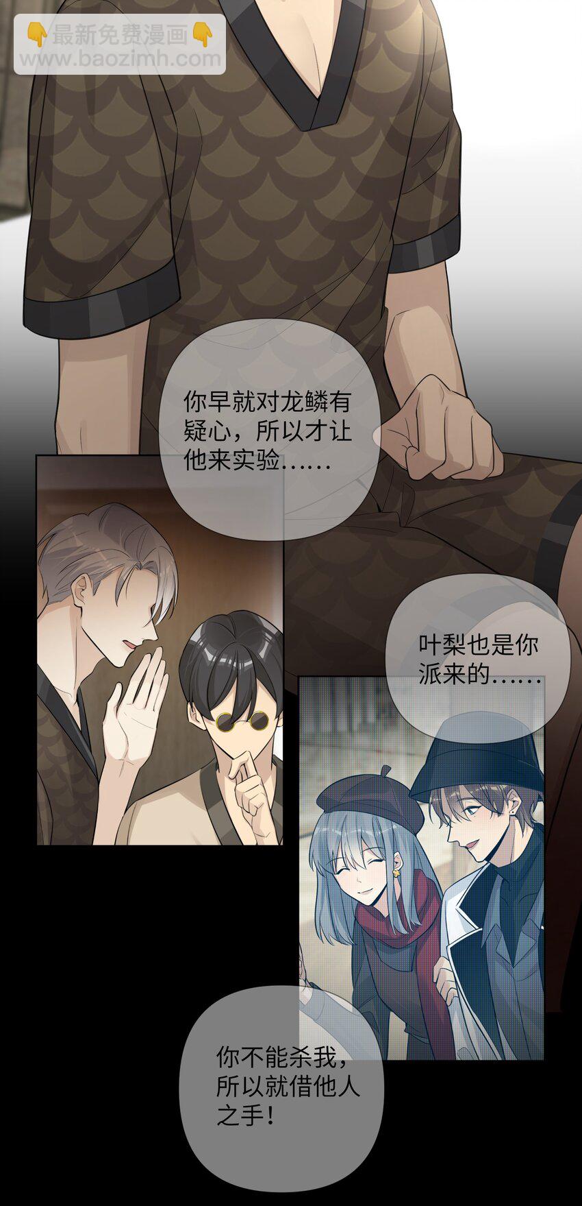 第33话 在意？还是敌意？-第35话