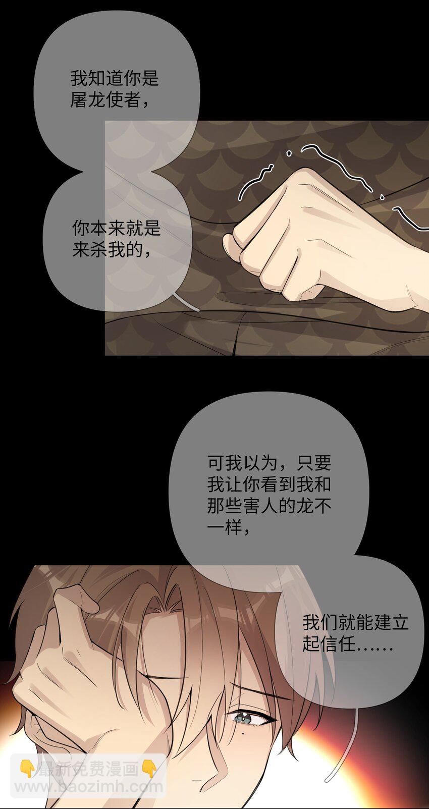 第33话 在意？还是敌意？-第35话